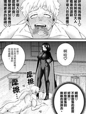 [ミスターほっけ] 誘惑の魔術師 [中国翻訳]_30