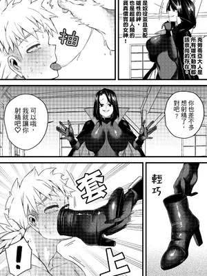 [ミスターほっけ] 誘惑の魔術師 [中国翻訳]_33