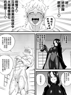 [ミスターほっけ] 誘惑の魔術師 [中国翻訳]_36