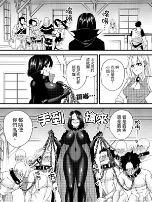 [ミスターほっけ] 誘惑の魔術師 [中国翻訳]_37