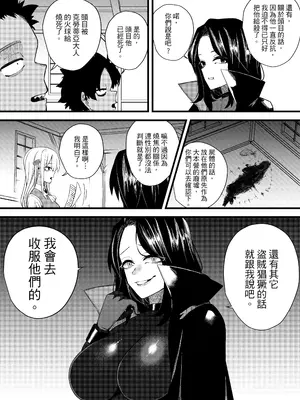 [ミスターほっけ] 誘惑の魔術師 [中国翻訳]_38