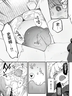 [玉之けだま] プラズマ限定漫画 [中国翻訳]_2