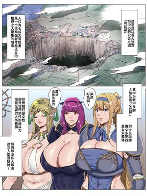 [飯信者] 最強ふたなりパーティがエロダンジョンに無様敗北する話 [中国翻訳]_03