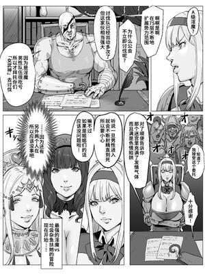 [飯信者] 最強ふたなりパーティがエロダンジョンに無様敗北する話 [中国翻訳]_05