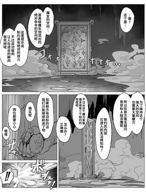 [飯信者] 最強ふたなりパーティがエロダンジョンに無様敗北する話 [中国翻訳]_14