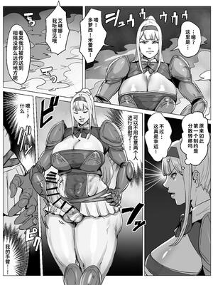 [飯信者] 最強ふたなりパーティがエロダンジョンに無様敗北する話 [中国翻訳]_15