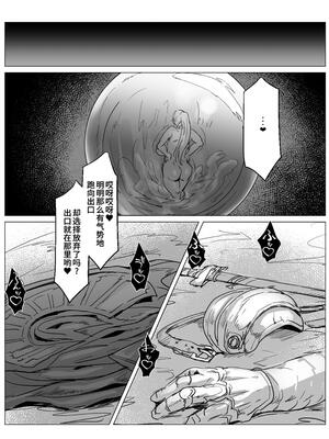 [飯信者] 最強ふたなりパーティがエロダンジョンに無様敗北する話 [中国翻訳]_30