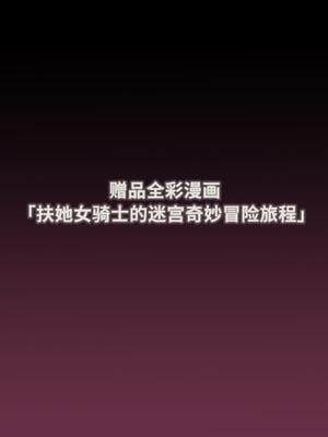 [飯信者] 最強ふたなりパーティがエロダンジョンに無様敗北する話 [中国翻訳]_73