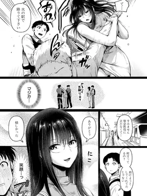 [doumou] 自称不感症理系女子 小松田みちる(27)【電子版特典付き】 [DL版]_011