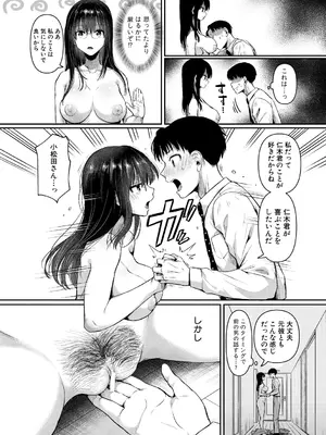 [doumou] 自称不感症理系女子 小松田みちる(27)【電子版特典付き】 [DL版]_016