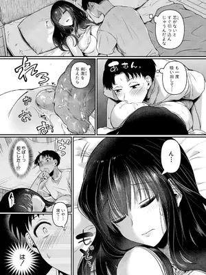 [doumou] 自称不感症理系女子 小松田みちる(27)【電子版特典付き】 [DL版]_025