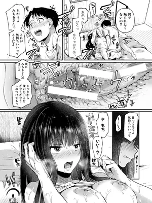 [doumou] 自称不感症理系女子 小松田みちる(27)【電子版特典付き】 [DL版]_041