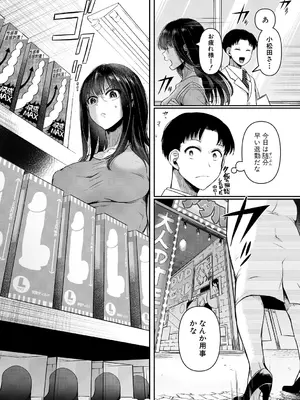 [doumou] 自称不感症理系女子 小松田みちる(27)【電子版特典付き】 [DL版]_048