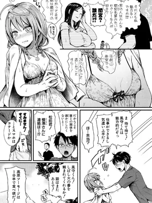 [doumou] 自称不感症理系女子 小松田みちる(27)【電子版特典付き】 [DL版]_051