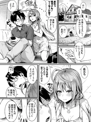 [doumou] 自称不感症理系女子 小松田みちる(27)【電子版特典付き】 [DL版]_052