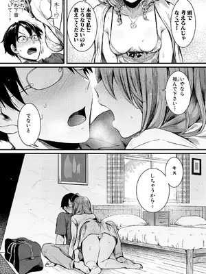 [doumou] 自称不感症理系女子 小松田みちる(27)【電子版特典付き】 [DL版]_053