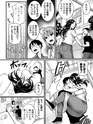 [doumou] 自称不感症理系女子 小松田みちる(27)【電子版特典付き】 [DL版]_056