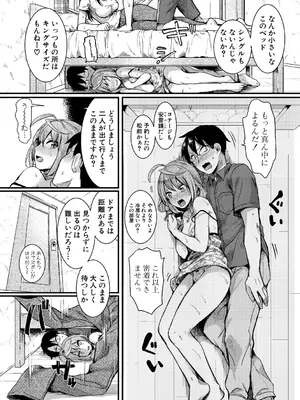 [doumou] 自称不感症理系女子 小松田みちる(27)【電子版特典付き】 [DL版]_057