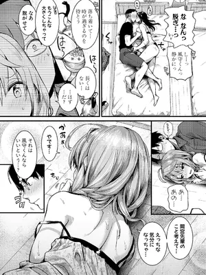 [doumou] 自称不感症理系女子 小松田みちる(27)【電子版特典付き】 [DL版]_058