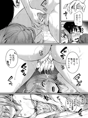 [doumou] 自称不感症理系女子 小松田みちる(27)【電子版特典付き】 [DL版]_062