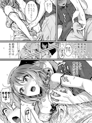 [doumou] 自称不感症理系女子 小松田みちる(27)【電子版特典付き】 [DL版]_063