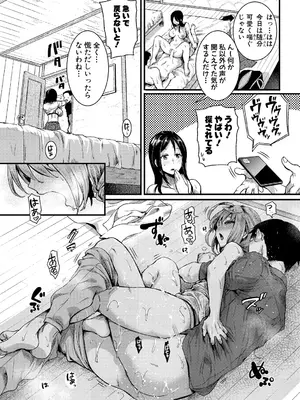 [doumou] 自称不感症理系女子 小松田みちる(27)【電子版特典付き】 [DL版]_068