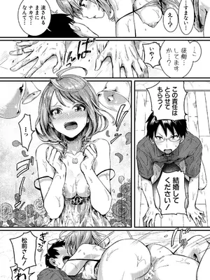 [doumou] 自称不感症理系女子 小松田みちる(27)【電子版特典付き】 [DL版]_077