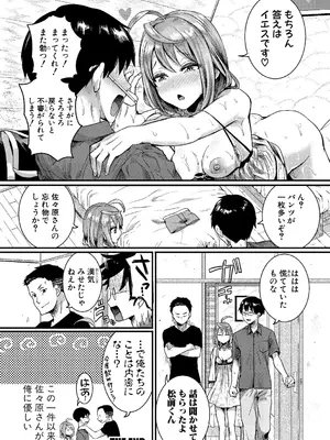 [doumou] 自称不感症理系女子 小松田みちる(27)【電子版特典付き】 [DL版]_078