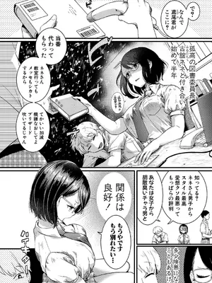 [doumou] 自称不感症理系女子 小松田みちる(27)【電子版特典付き】 [DL版]_080