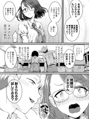 [doumou] 自称不感症理系女子 小松田みちる(27)【電子版特典付き】 [DL版]_081