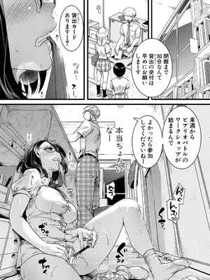 [doumou] 自称不感症理系女子 小松田みちる(27)【電子版特典付き】 [DL版]_082