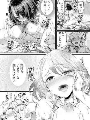 [doumou] 自称不感症理系女子 小松田みちる(27)【電子版特典付き】 [DL版]_090
