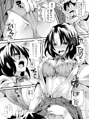 [doumou] 自称不感症理系女子 小松田みちる(27)【電子版特典付き】 [DL版]_103