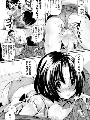 [doumou] 自称不感症理系女子 小松田みちる(27)【電子版特典付き】 [DL版]_105