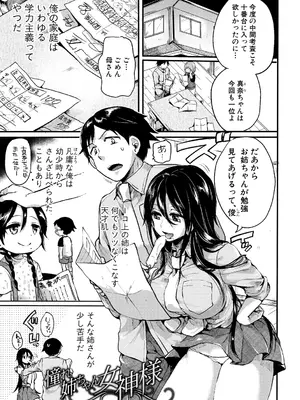 [doumou] 自称不感症理系女子 小松田みちる(27)【電子版特典付き】 [DL版]_123