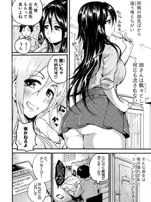 [doumou] 自称不感症理系女子 小松田みちる(27)【電子版特典付き】 [DL版]_124