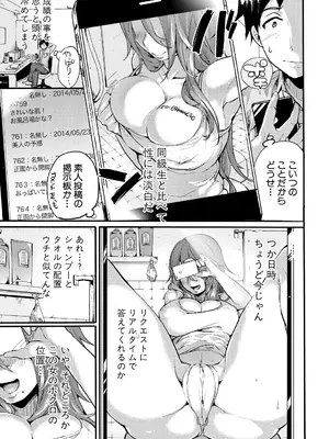 [doumou] 自称不感症理系女子 小松田みちる(27)【電子版特典付き】 [DL版]_125
