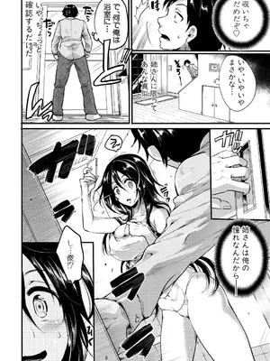 [doumou] 自称不感症理系女子 小松田みちる(27)【電子版特典付き】 [DL版]_126