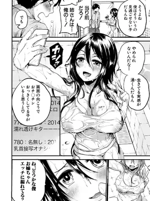 [doumou] 自称不感症理系女子 小松田みちる(27)【電子版特典付き】 [DL版]_128