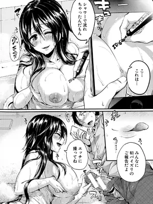 [doumou] 自称不感症理系女子 小松田みちる(27)【電子版特典付き】 [DL版]_134