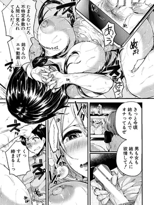 [doumou] 自称不感症理系女子 小松田みちる(27)【電子版特典付き】 [DL版]_145