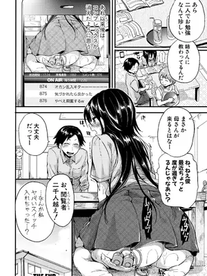 [doumou] 自称不感症理系女子 小松田みちる(27)【電子版特典付き】 [DL版]_148