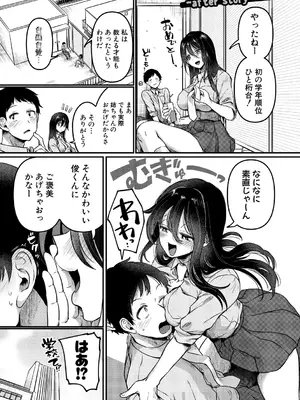 [doumou] 自称不感症理系女子 小松田みちる(27)【電子版特典付き】 [DL版]_149