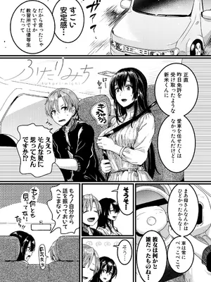 [doumou] 自称不感症理系女子 小松田みちる(27)【電子版特典付き】 [DL版]_151