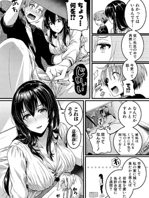 [doumou] 自称不感症理系女子 小松田みちる(27)【電子版特典付き】 [DL版]_152