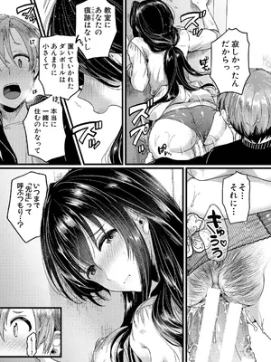 [doumou] 自称不感症理系女子 小松田みちる(27)【電子版特典付き】 [DL版]_155
