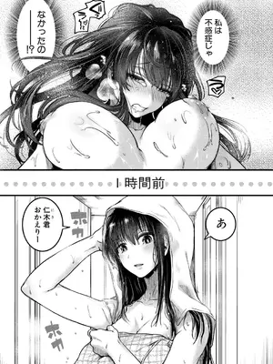 [doumou] 自称不感症理系女子 小松田みちる(27)【電子版特典付き】 [DL版]_161