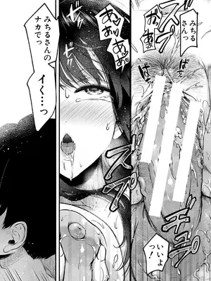 [doumou] 自称不感症理系女子 小松田みちる(27)【電子版特典付き】 [DL版]_186