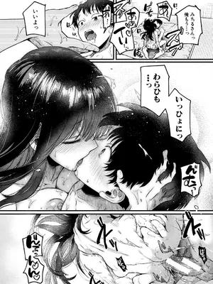 [doumou] 自称不感症理系女子 小松田みちる(27)【電子版特典付き】 [DL版]_198