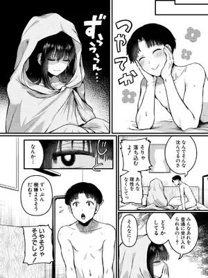 [doumou] 自称不感症理系女子 小松田みちる(27)【電子版特典付き】 [DL版]_200